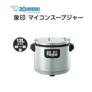 象印（ZOJIRUSHI） 象印マイコンスープジャー TH-CV080（8L） : 厨房's
