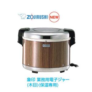 TIGER JHA-4000 木目調 ステンレススチール 炊飯器 新品 タイガーJHA-4000（MO）業務用電子ジャー 木目 : キッチングッズ柳屋
