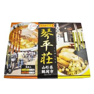 琴平荘監修　中華そば　味噌そば （醤油味2食・味噌味2食）4食セット山形 鶴岡 ラーメン こんぴらそう ご当地ラーメン 情熱大陸 イッテQ