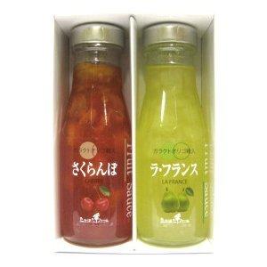 チェリー ラフランス  フルーツ ソース