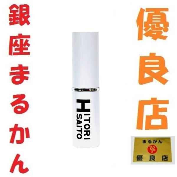 銀座まるかん 美開運スティック 斎藤一人 斎藤ひとり まるかん 顔 ツヤ出し クリーム つや 化粧品