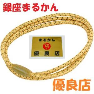 銀座まるかん びっくりした輪 斎藤一人 斎藤ひとり まるかん 電磁波