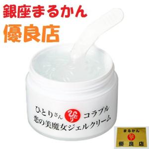 銀座まるかん ハリピンつやクリーム 斎藤一人 斎藤ひとり まるかん 顔