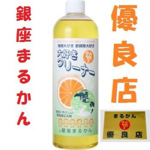大好きクリーナー 500ml 銀座まるかん 斎藤一人さん : 真心堂ヤフー