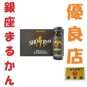 銀座まるかん やせ人 初回 専用シェーカー プレゼント 斎藤一人 斎藤