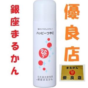 銀座まるかん ohセレブ近未来ホワイトクリームDX 斎藤一人 斎藤ひとり