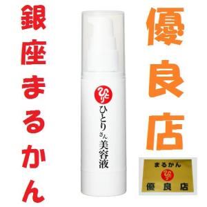 銀座まるかん ハリピンつやクリーム 斎藤一人 斎藤ひとり まるかん 顔