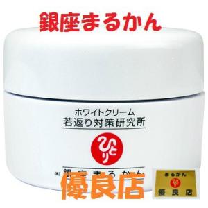 銀座まるかん ohセレブ近未来ホワイトクリームDX 斎藤一人 斎藤ひとり