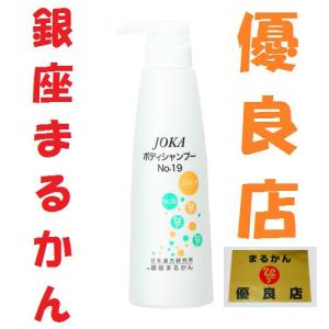 銀座まるかん No19入浴料 斎藤一人 斎藤ひとり まるかん 入浴剤 : 庄内