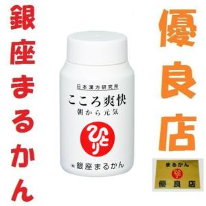 銀座まるかん ゴッドハート ワカスギール 斎藤一人 斎藤ひとり