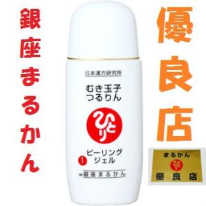 銀座まるかん No.1クレンジングオイル 斎藤一人 斎藤ひとり まるかん
