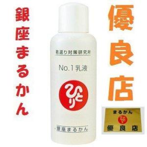 銀座まるかん No.1クレンジングオイル 斎藤一人 斎藤ひとり まるかん