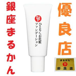 銀座まるかん ハリピンつやクリーム 斎藤一人 斎藤ひとり まるかん 顔