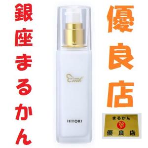 銀座まるかん 大セレブ 光チーク 斎藤一人 斎藤ひとり まるかん 顔