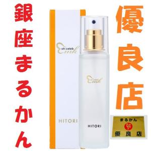 銀座まるかん ひとりさん化粧水 斎藤一人 斎藤ひとり まるかん 顔 ツヤ