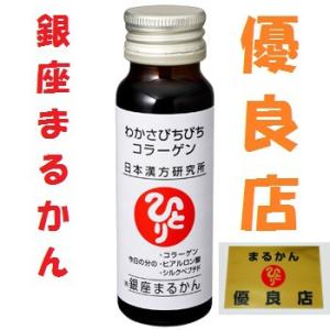 銀座まるかん 水龍 斎藤一人 斎藤ひとり まるかん ケイ素 水晶 健康