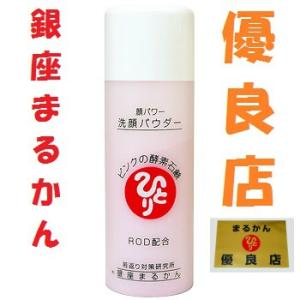 銀座まるかん ohセレブ近未来ホワイトクリームDX 斎藤一人 斎藤ひとり