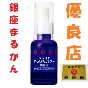 銀座まるかん No.1クレンジングオイル 斎藤一人 斎藤ひとり まるかん