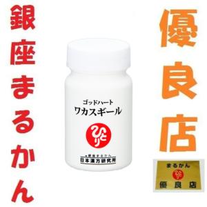 銀座まるかん 美温活 冷え 低体温 美容 健康 斎藤一人 ひとり 銀座まるかん 美温活 冷え 低体温 美容 健康 斎藤一人 ひとり