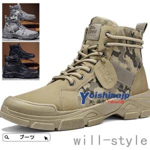 ミリタリーブーツ メンズ 迷彩 ブーツ ショートブーツ