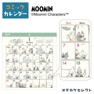 カレンダー 2024 壁掛け キャラクター ムーミン コミックデザイン 書き込める かわいい 令和6年 予定表 グッズ スケジュール ダイアリー ア