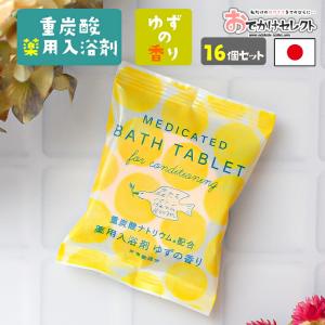 安井友梨監修 薬用中性重炭酸入浴剤 ABATH（アバス）リカバリー