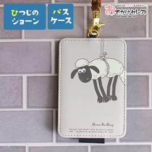 ひつじのショーン　パスケース ひつじのショーン コラボ ぬいぐるみパスケース – サンキューマート