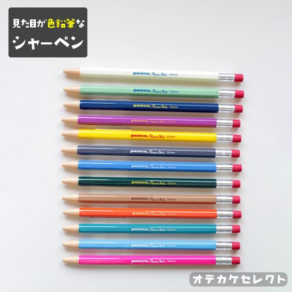 シャーペン penco シャープペンシル ペンコ かわいい プチギフト おしゃれ 100円 200円...
