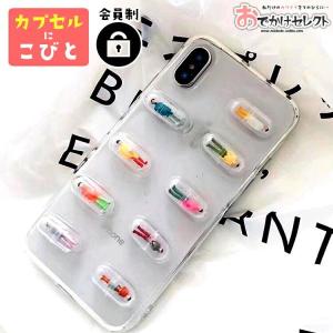 Iphoneケースの おでかけセレクト Iphonex スマホケース スマートフォンケース Yahoo ショッピング