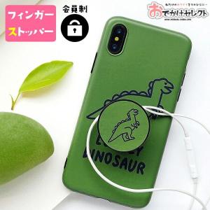 Iphoneケース かわいい Iphone Xr ケース キャラクター Iphone8 ケース 恐竜 X Xs Max おもしろ おしゃれ 海外 シリコン Iphone7ケース アイフォン7 アイフォン8 Oz0966 Iphoneケースの おでかけセレクト 通販 Yahoo ショッピング