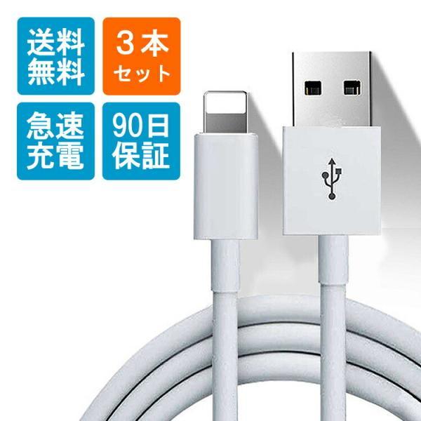 iPhoneケーブル セット Type-C Android iPhone充電コード iPhone充電...