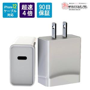 【iPhone15付属ケーブル対応】iPhone 急速充電器 充電器 急速 高速充電 PD 20w 充電機 USB Type-C タイプC アイフォン｜shonan-odekake