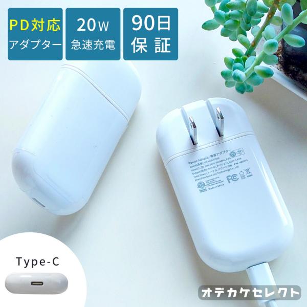 iPhone 急速充電器 iPhone16 15 コンパクト 薄い 薄型 充電器 急速 高速充電 P...