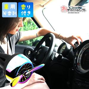 芳香剤 車 エアコン吹き出し口 カーディフューザー カーエアフレッシュナー 車用アロマディフューザー クリップ式 プロペラ 回転 アロマタブレット付き おしゃれ Oz60 Iphoneケースの おでかけセレクト 通販 Yahoo ショッピング
