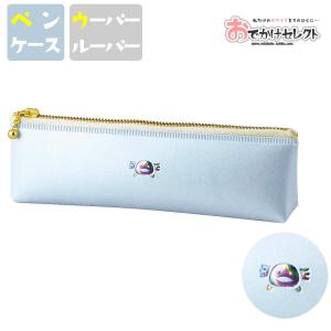 スリムボックス ペンケース（TERRAZZO）207136/筆箱 合皮切り替え