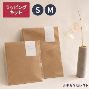 ラッピング袋 平袋 おすそわけ袋 小分け袋 紙袋 小 ミニ袋 ぽち袋