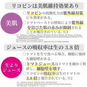 <健康ギフトC>無添加100% トマトジュース...の詳細画像4