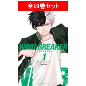 WIND BREAKER 全巻(1-21)セット 全巻新品 : 枚方 蔦屋書店 Yahoo WIND BREAKER 全巻(1-21)セット 全巻新品 : 枚方 蔦屋書店 Yahoo