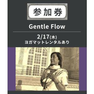 【イベント参加券】Gentle Flow　2/17(木)　ヨガマットレンタルあり｜shonan-tsutayabooks