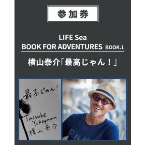BOOK FOR ADVENTURES BOOK.1　横山泰介「最高じゃん！」