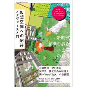 【ほんとうはまだ知らないソーシャルメディアとデジタルテクノロジーについて】ele-king臨時増刊号...