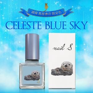 湘南蔦屋書店　限定カラー　ネイルエス　celeste blue sky