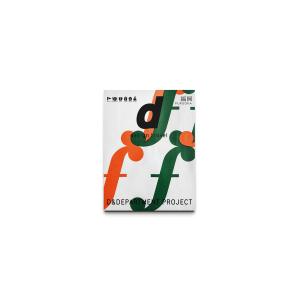 【旅行コンシェルジュおすすめ】d design travel 福岡／D&DEPARTMENT PROJECT (編集)｜shonan-tsutayabooks