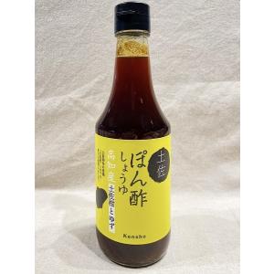 ケンシヨー食品 土佐 ぽん酢しょうゆ