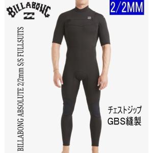 特価　ビラボン BILLABONG   シーガル ウェットスーツ   ABSOLUTE GBS   2/2mm  チェストジップ　メンズ｜湘南マート