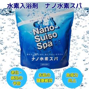 高濃度水素発生入浴剤 ナノ水素スパ 1kg 20回分/ナノH2スパ/水素入浴剤/水素風呂/ラディエンス 「Radiance」｜shonansmile