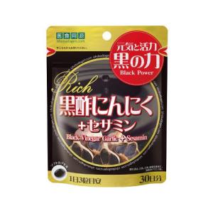 医食同源ドットコム 黒酢にんにく＋セサミン リッチ 90粒 【メール便可】｜shonansmile