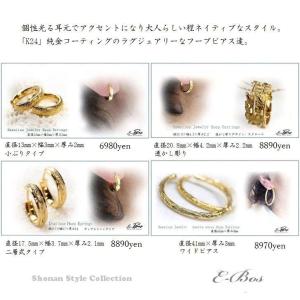 フープピアス ハワイアンジュエリー ピアス K...の詳細画像4