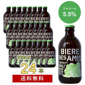 ビア・デザミー クレイジーIPA  330ml  24本入り  華やかに香るホップとクリーミーな口あたりの、ニューイングランドスタイルIPA｜shonanwine