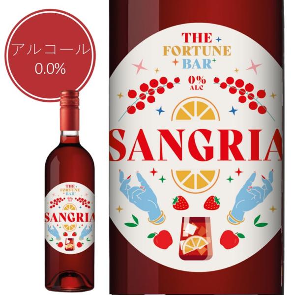 ザ・フォーチューンバー　サングリア　漬け込み時間0分！手軽に楽しめるノンアルコール・サングリア　湘南...